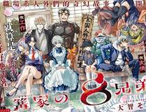 重生之都市修仙漫画封面