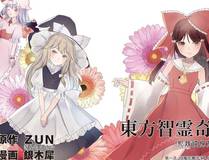 反派大师兄，师妹们全是病娇漫画封面